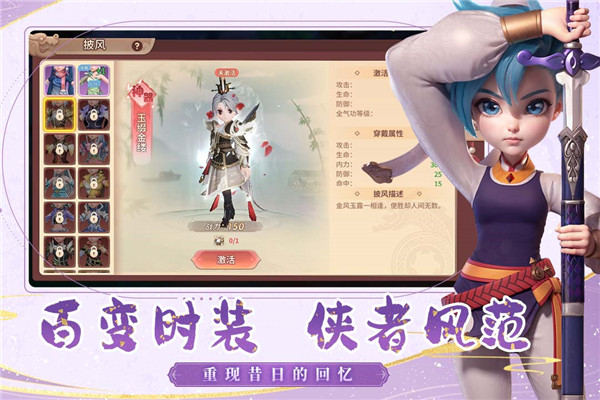 再見江湖手游最新版