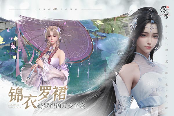 浮生憶玲瓏最新版