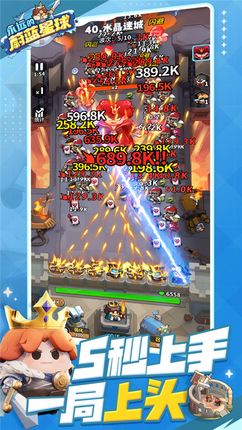 永遠的蔚藍星球無限鉆石版