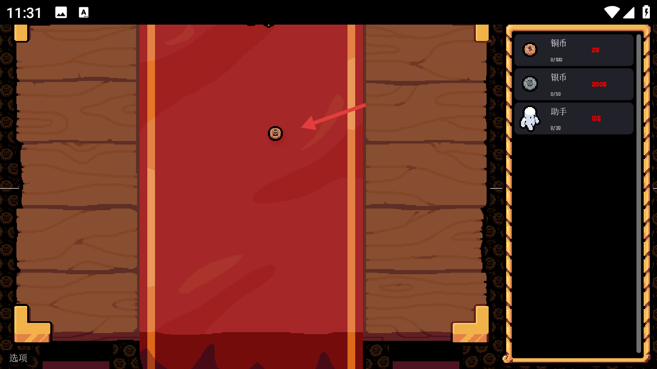 幸運(yùn)硬幣最新版