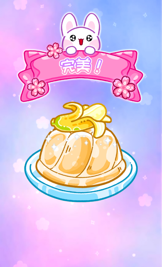 果凍大師免廣告