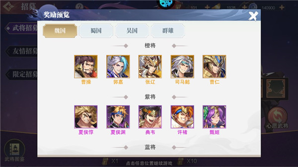 英雄愛三國無限寶玉版