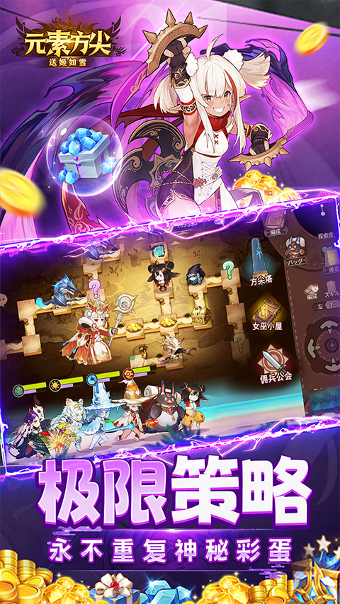 元素方尖0.1折版