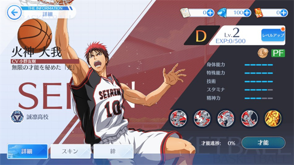 黑子的籃球街頭對決最新版 黑子的籃球街頭對決最新版