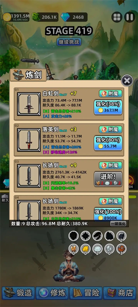 這劍仙只煉劍免廣告最新版