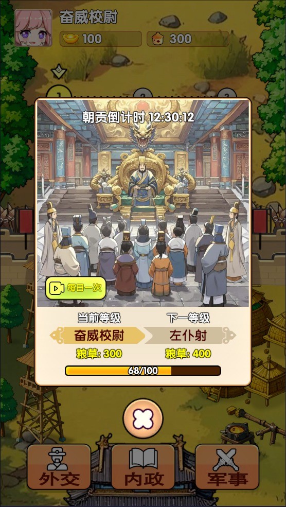 全戰英雄無敵版 全戰英雄無敵版