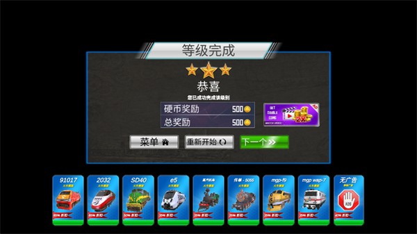 城市火車模擬器3D游戲手機(jī)版