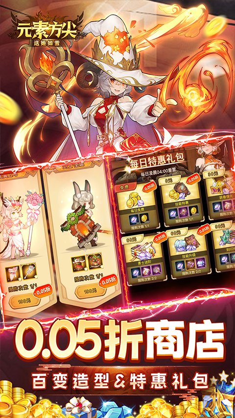 元素方尖0.1折版