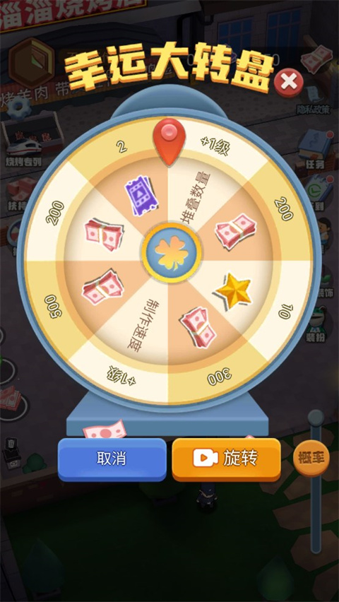 淄淄燒烤店紅包版