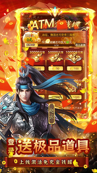 三國(guó)志名將傳最新版