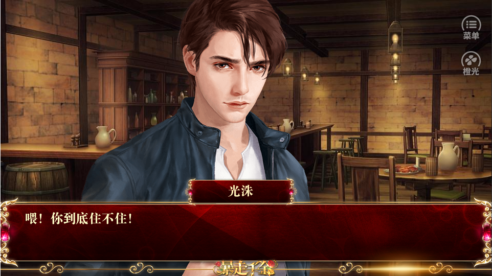 橙光天賜妃命 橙光天賜妃命