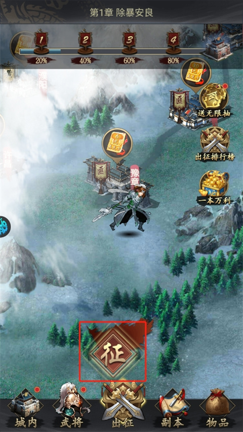 三國(guó)志名將傳最新版 三國(guó)志名將傳最新版