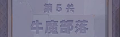 永遠的蔚藍星球無限鉆石版