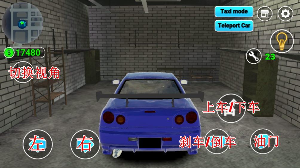 汽車修理工3d游戲漢化版