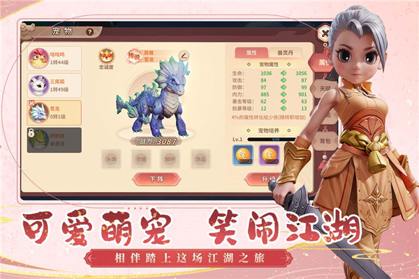 再見江湖手游最新版