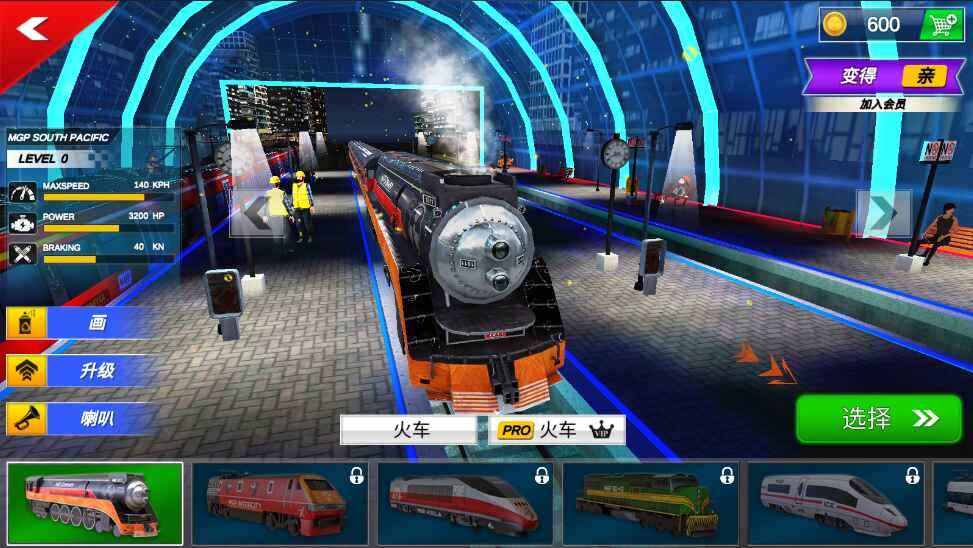 城市火車模擬器3D游戲手機(jī)版