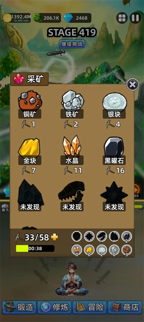 這劍仙只煉劍免廣告最新版