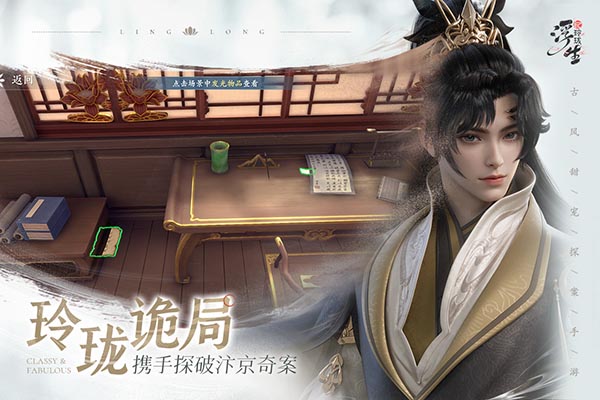 浮生憶玲瓏最新版