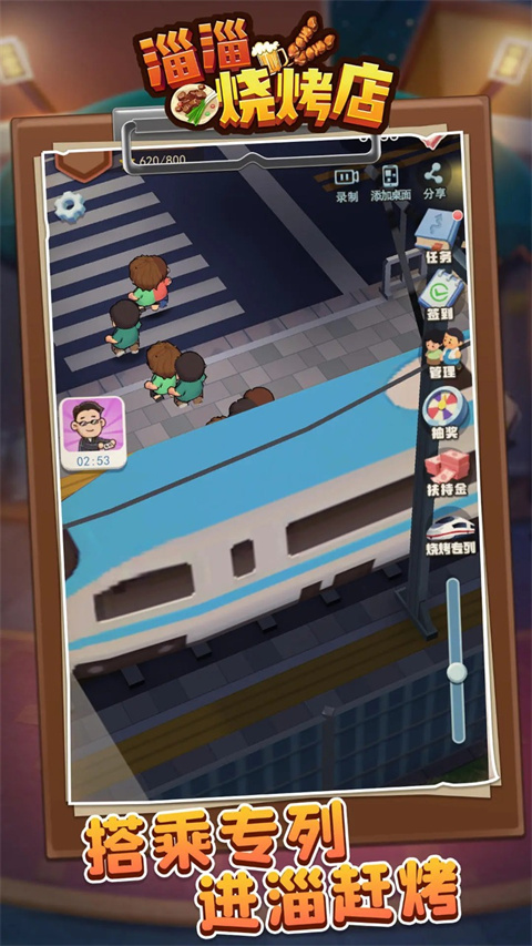 淄淄燒烤店紅包版