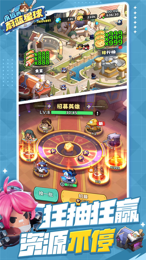 永遠的蔚藍星球無限鉆石版