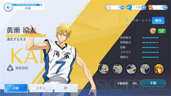 黑子的籃球街頭對決最新版 黑子的籃球街頭對決最新版