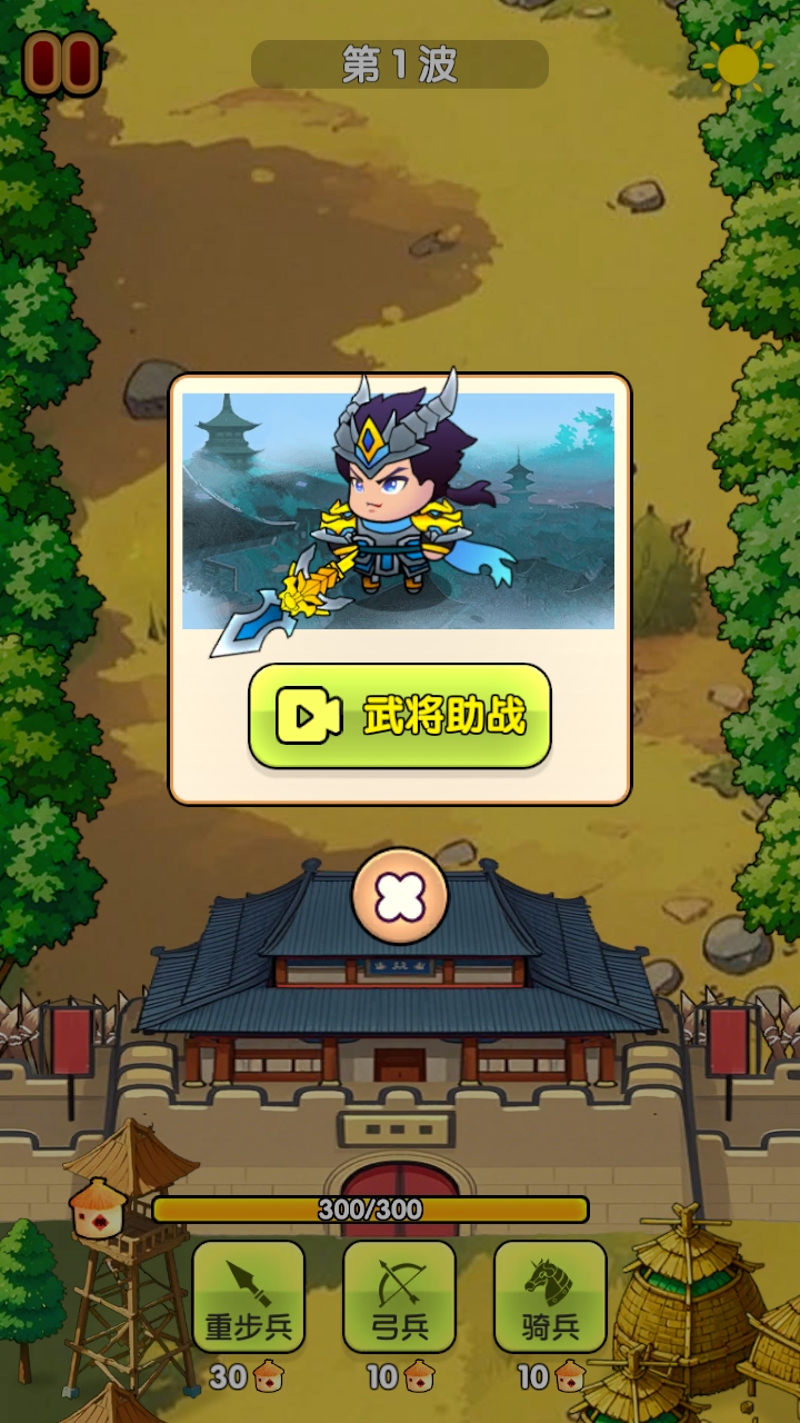 全戰英雄無敵版