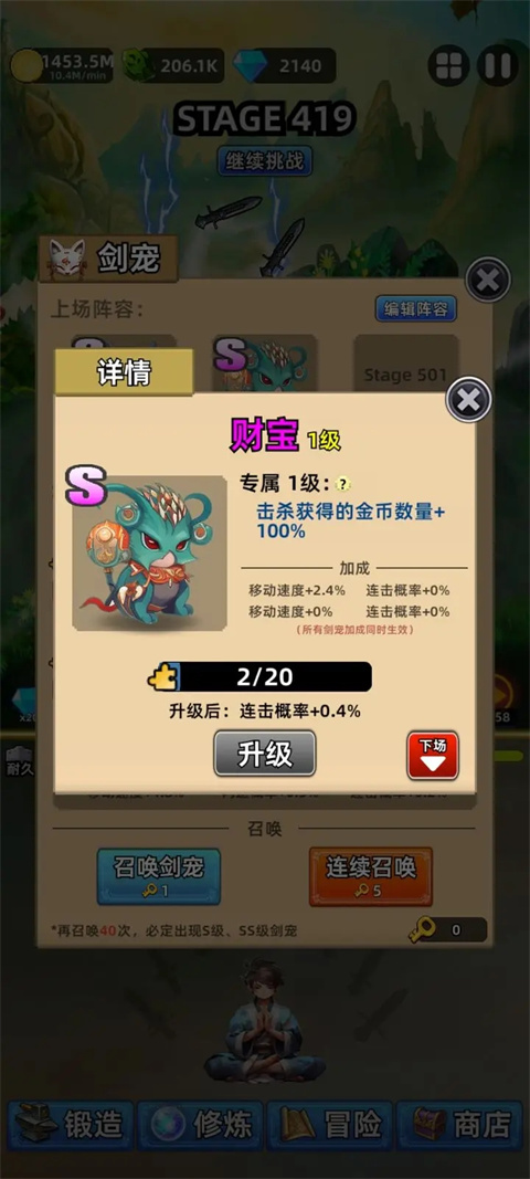 這劍仙只煉劍免廣告最新版