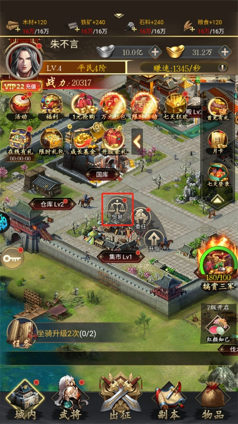 三國(guó)志名將傳最新版 三國(guó)志名將傳最新版