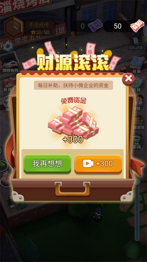 淄淄燒烤店紅包版