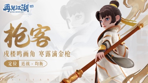 再見江湖手游最新版