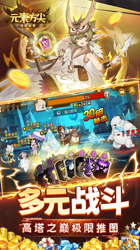 元素方尖0.1折版