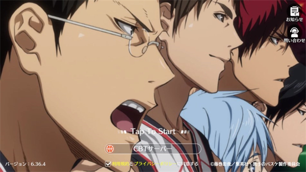 黑子的籃球街頭對決最新版 黑子的籃球街頭對決最新版