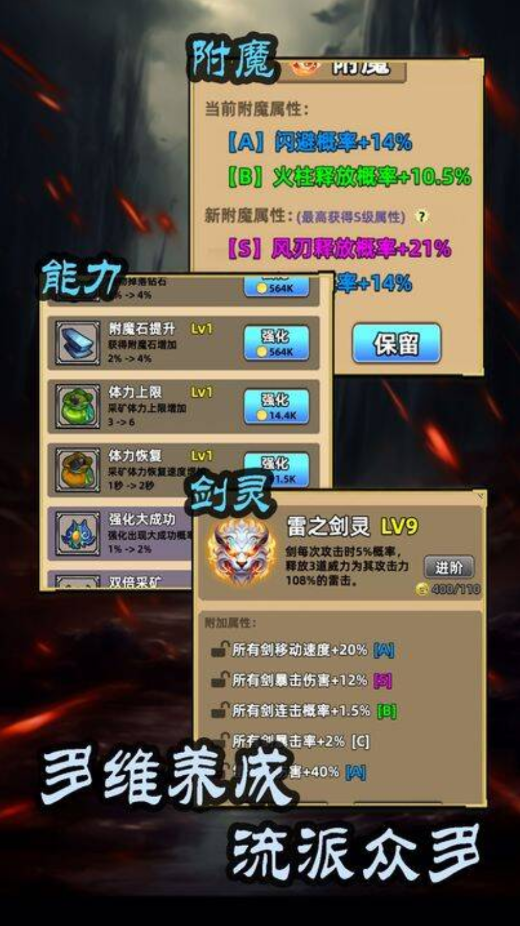 這劍仙只煉劍免廣告最新版