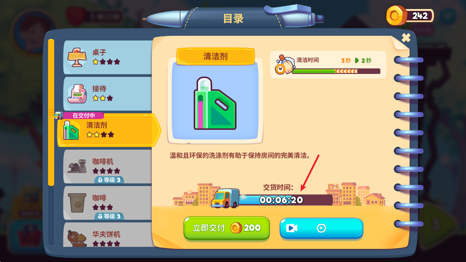 夢(mèng)想咖啡館無(wú)限星星版