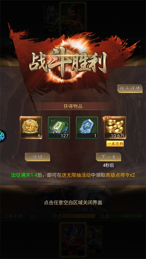 三國(guó)志名將傳最新版 三國(guó)志名將傳最新版