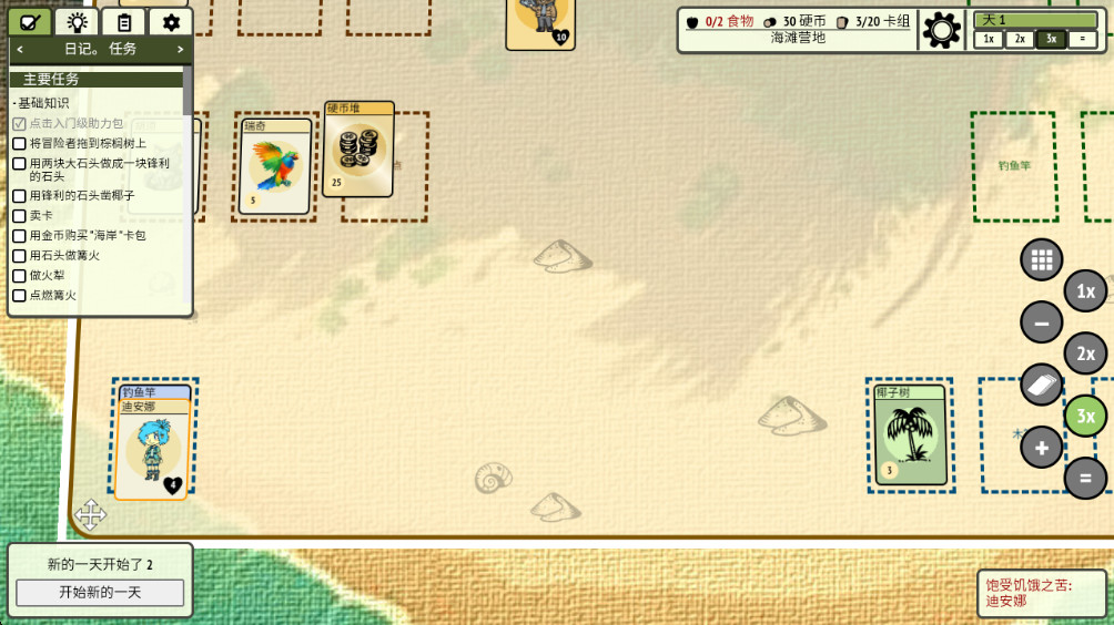 堆疊叢林手機(jī)版