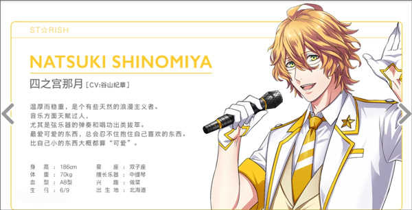 歌之王子殿下 歌之王子殿下