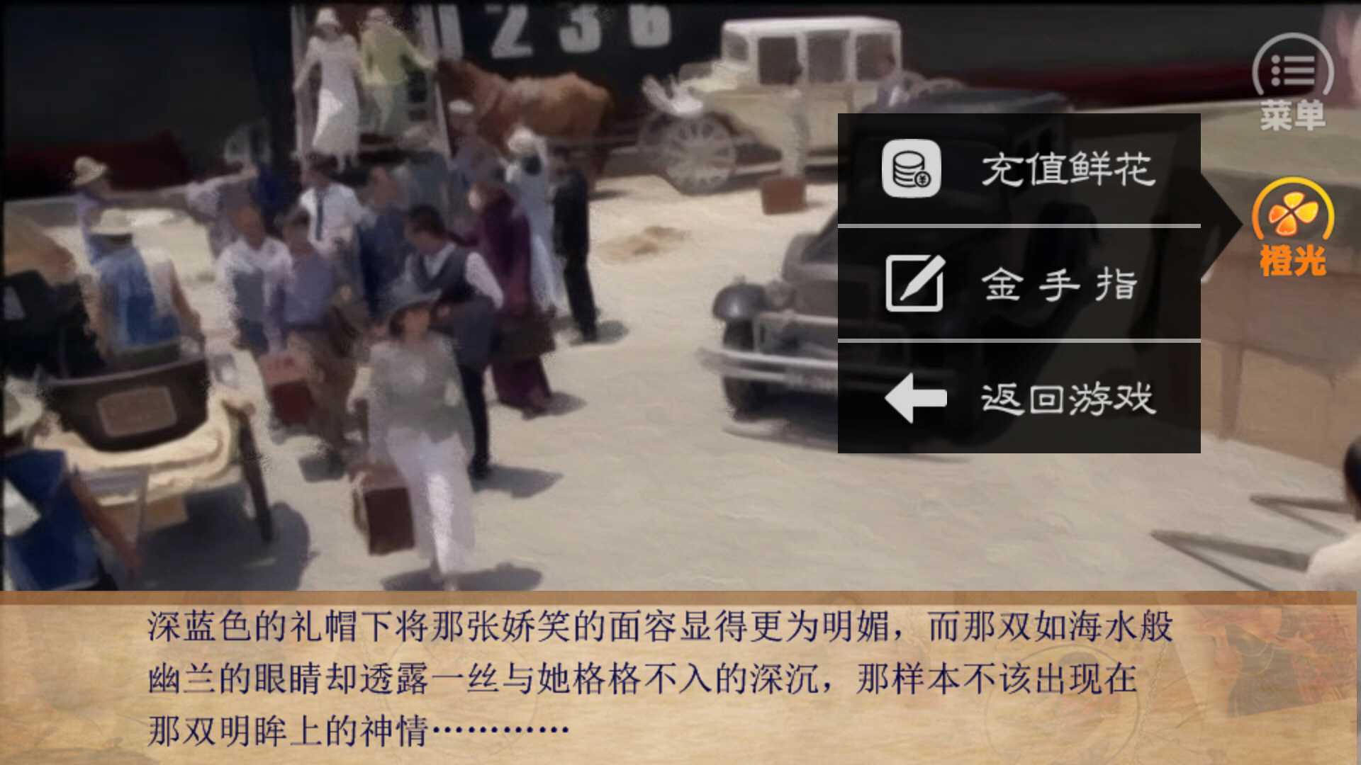 民國戰亂之風華絕代