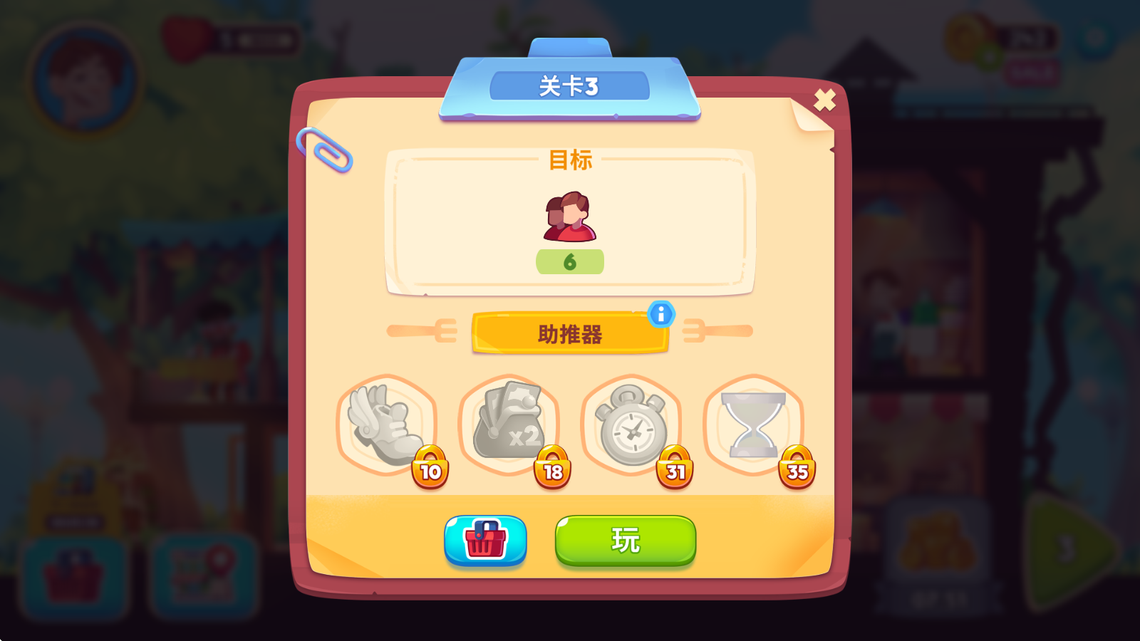 夢(mèng)想咖啡館無(wú)限星星版