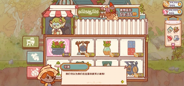 精靈村游戲最新版