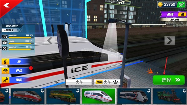 城市火車模擬器3D游戲手機(jī)版