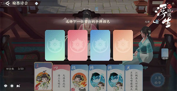 浮生憶玲瓏最新版