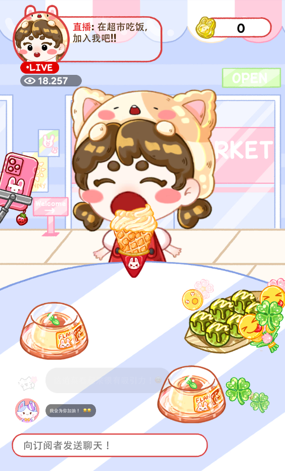 果凍大師免廣告