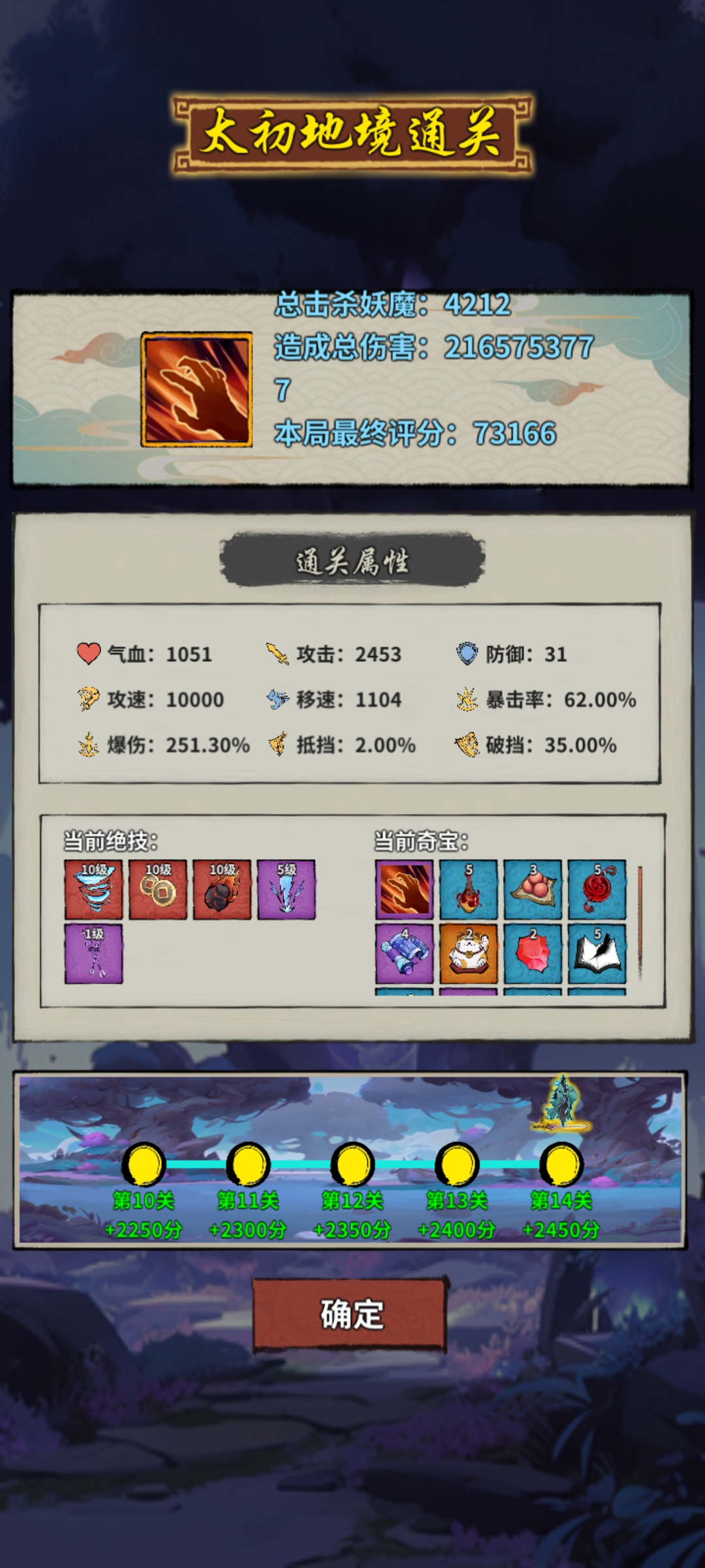 詭道修真記太初地境怎么過-詭道修真記太初地境通關介紹 詭道修真記太初地境怎么過-詭道修真記太初地境通關介紹