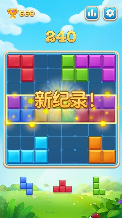 俄羅斯開心方塊最新版