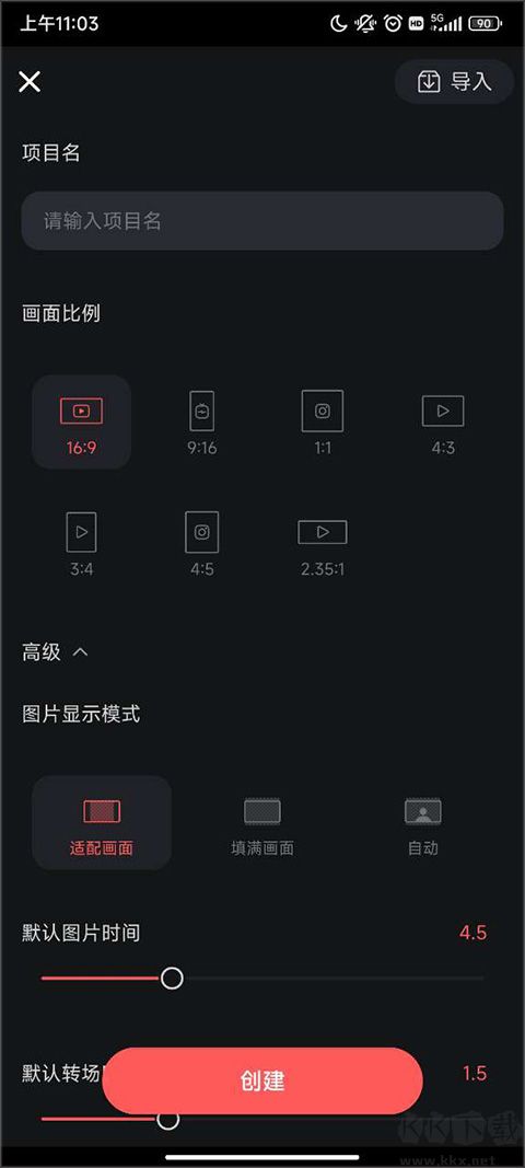 巧影(KineMaster) 巧影(KineMaster)