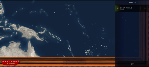 中華上下五千年2 中華上下五千年2