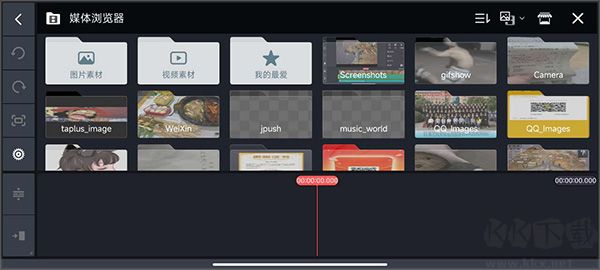 巧影(KineMaster) 巧影(KineMaster)