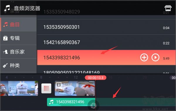 巧影(KineMaster) 巧影(KineMaster)