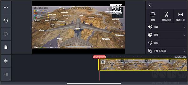 巧影(KineMaster) 巧影(KineMaster)